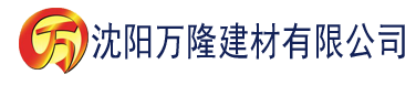 沈阳91香视频APP建材有限公司_沈阳轻质石膏厂家抹灰_沈阳石膏自流平生产厂家_沈阳砌筑砂浆厂家